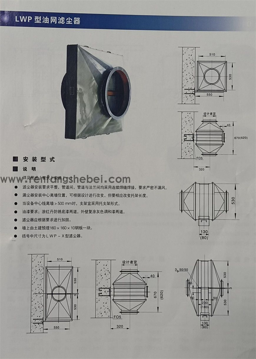 油網濾塵器.jpg